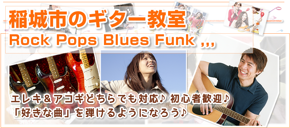 音楽教室トップイメージ